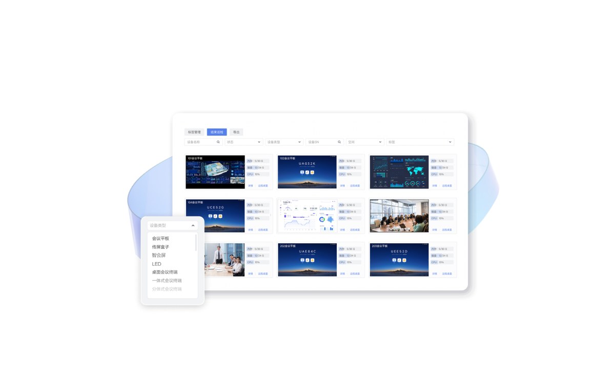 MAXHUB 领效星云