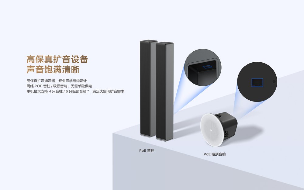 MAXHUB 数字网络音频系统 PAT71