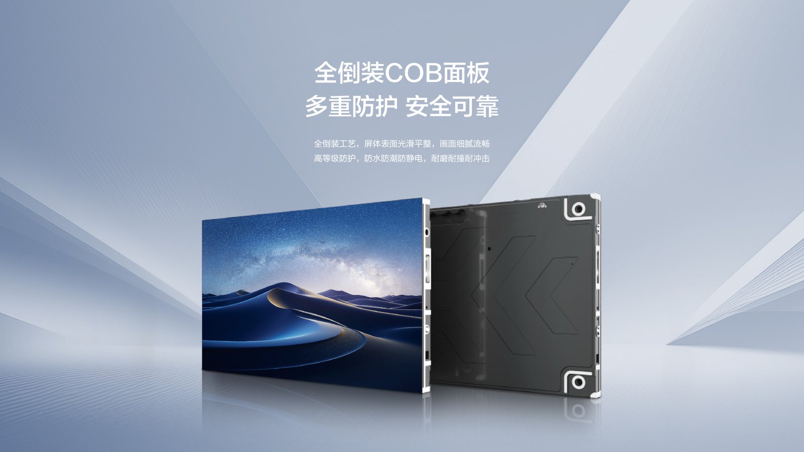 MAXHUB LED 一体机 COB 款